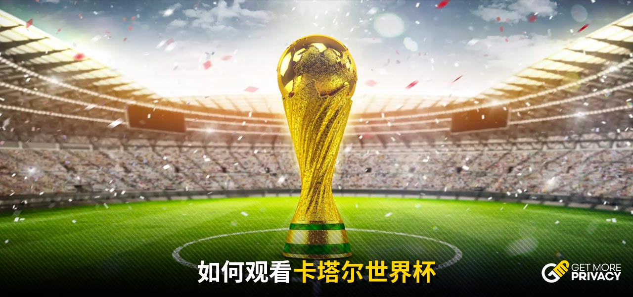 内的